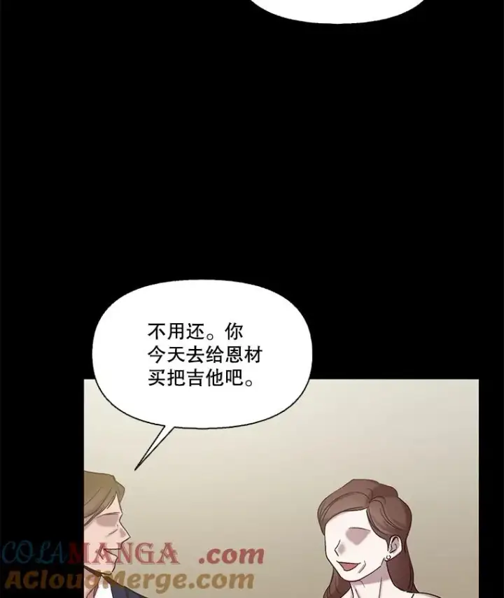 《网络小说出逃记》81.恩材的经历图55