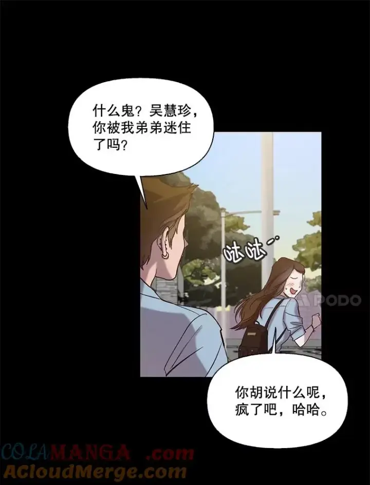 《网络小说出逃记》81.恩材的经历图61