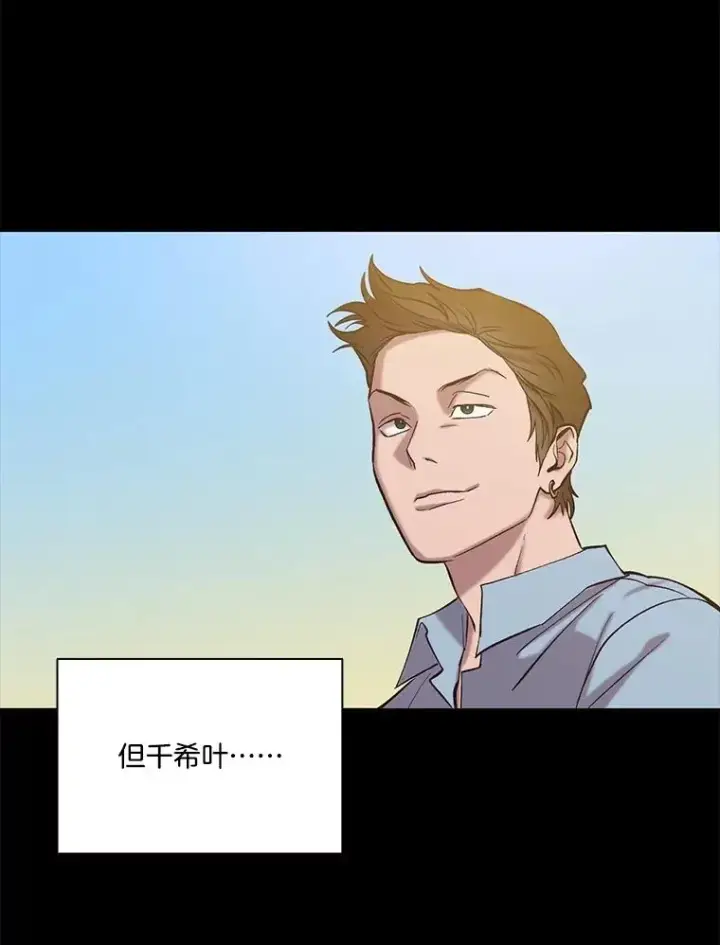 《网络小说出逃记》81.恩材的经历图62
