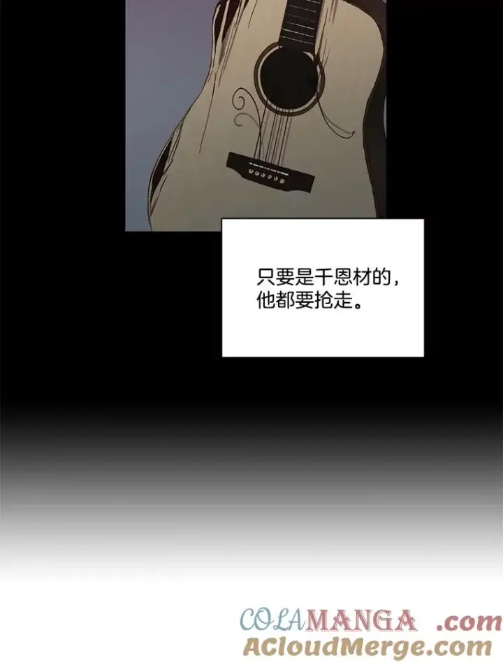 《网络小说出逃记》81.恩材的经历图67