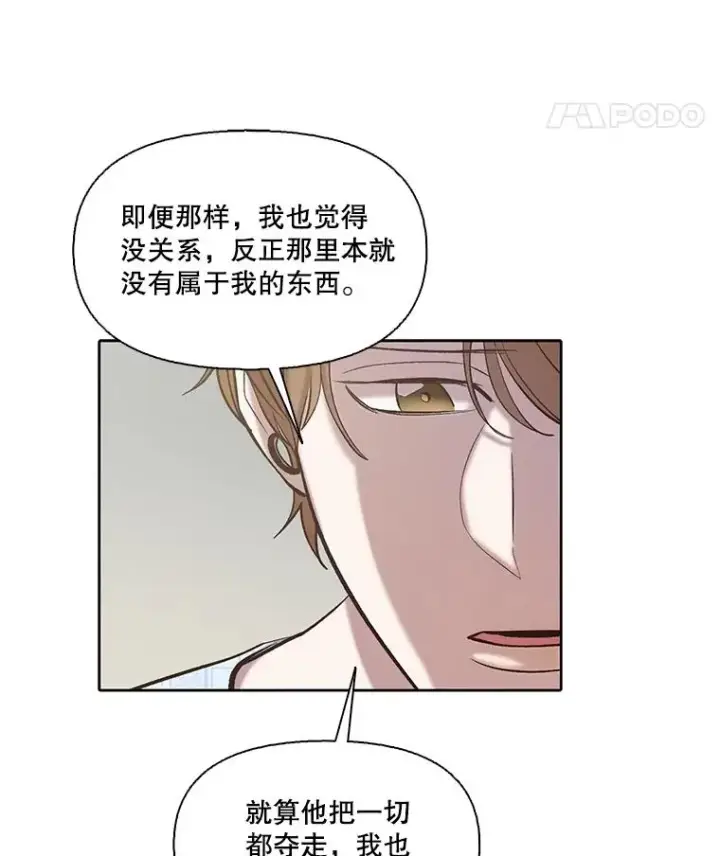 《网络小说出逃记》81.恩材的经历图68