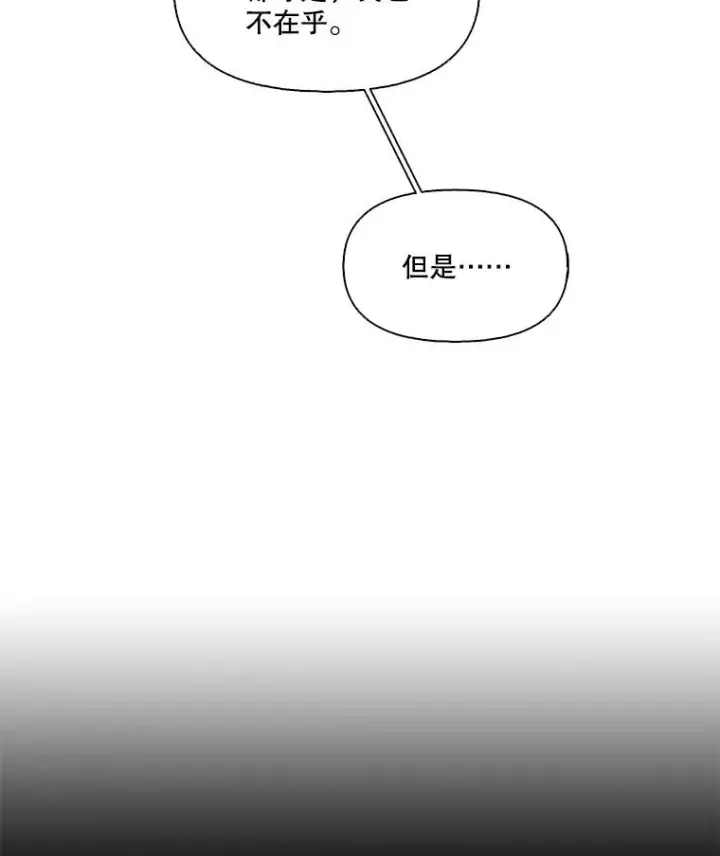 《网络小说出逃记》81.恩材的经历图69
