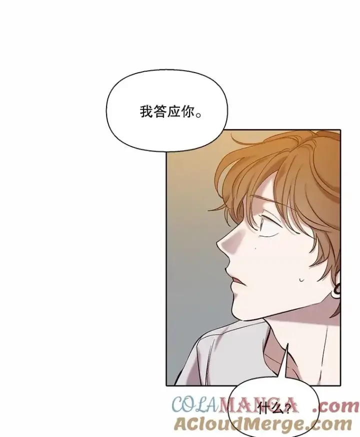 《网络小说出逃记》81.恩材的经历图7