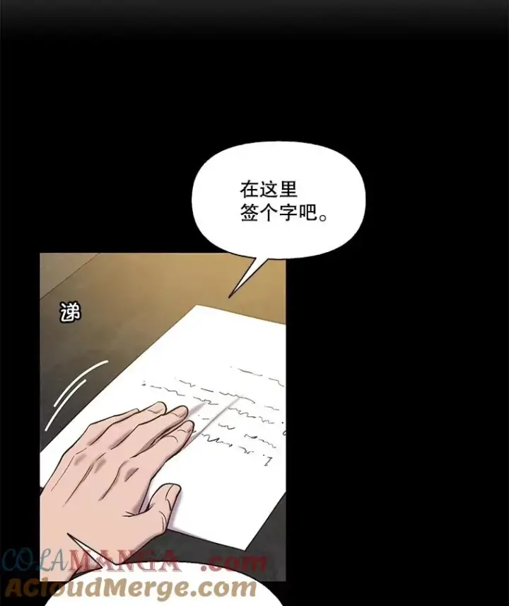 《网络小说出逃记》81.恩材的经历图70