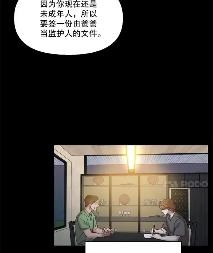 《网络小说出逃记》81.恩材的经历图71