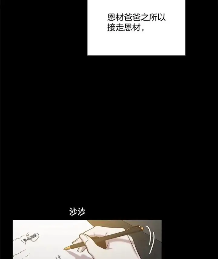 《网络小说出逃记》81.恩材的经历图72