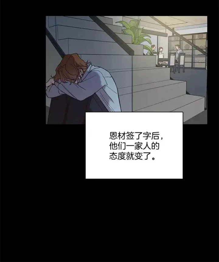 《网络小说出逃记》81.恩材的经历图74