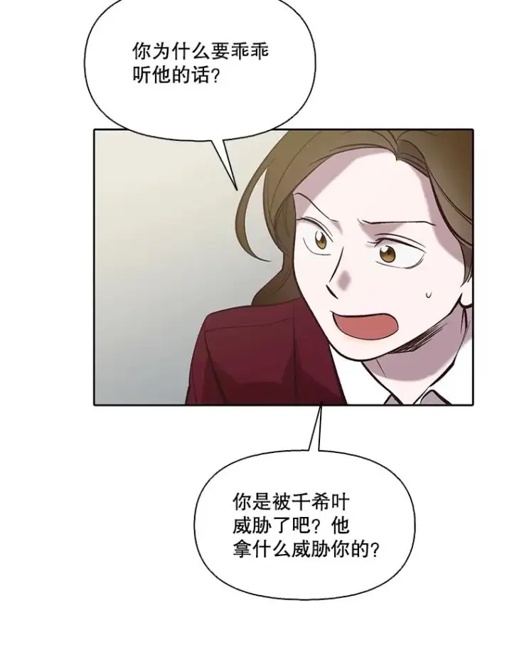 《网络小说出逃记》81.恩材的经历图80
