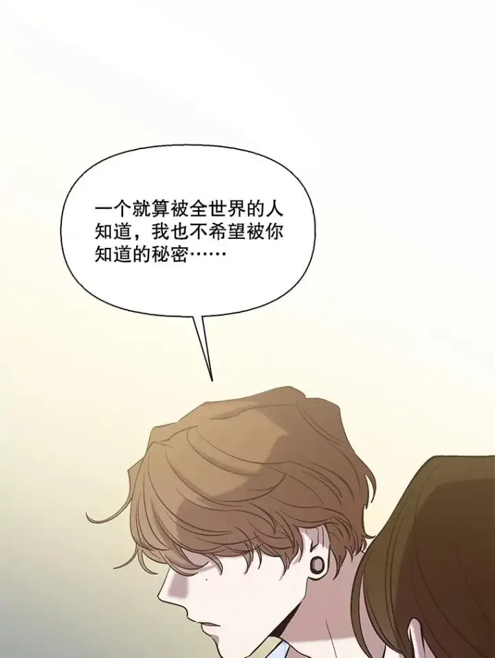 《网络小说出逃记》81.恩材的经历图83