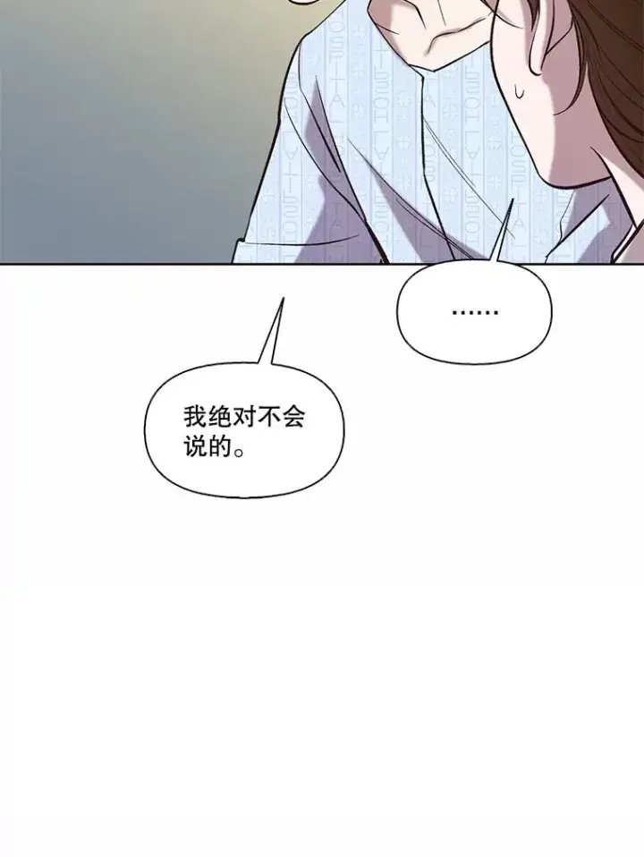 《网络小说出逃记》81.恩材的经历图84