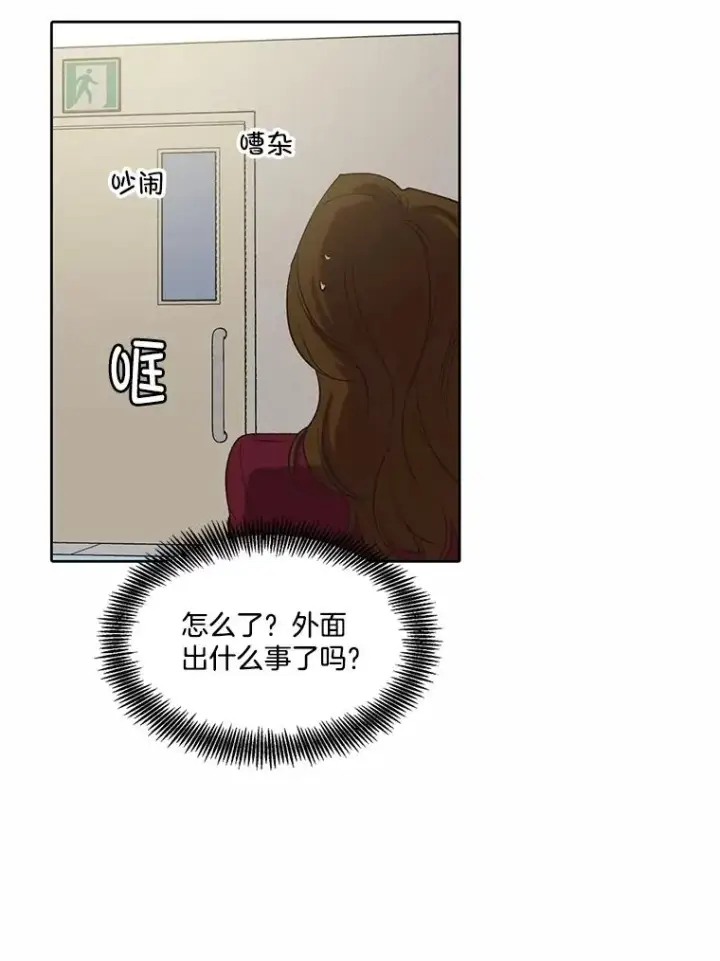 《网络小说出逃记》81.恩材的经历图86