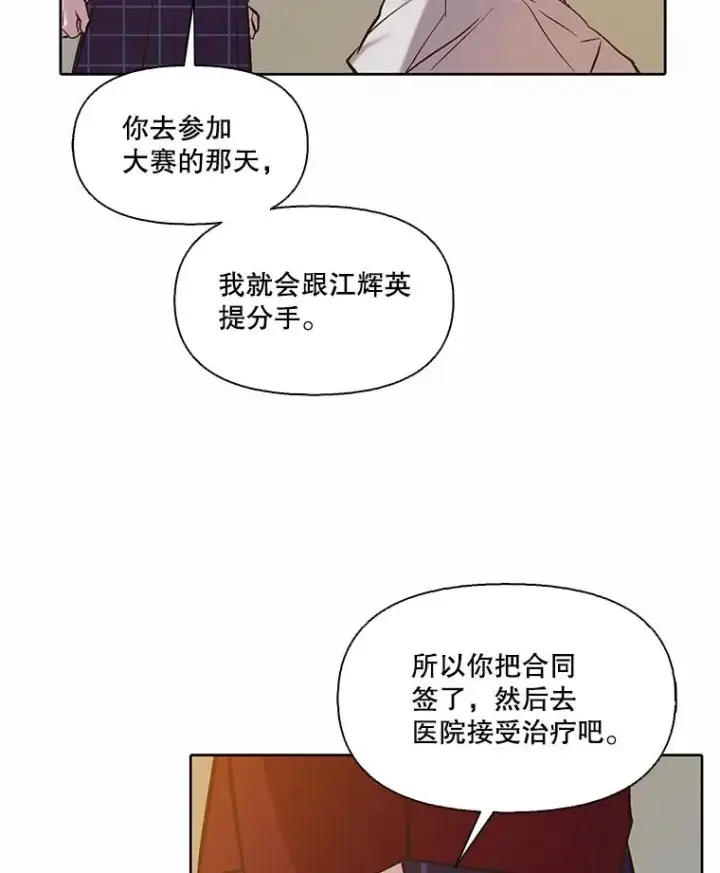 《网络小说出逃记》81.恩材的经历图9