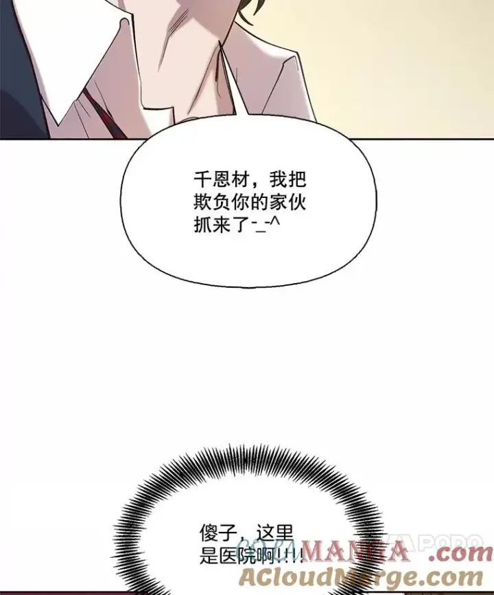 《网络小说出逃记》81.恩材的经历图91