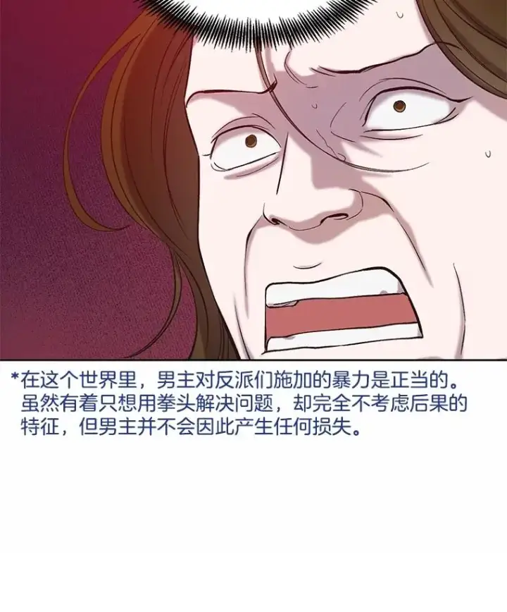 《网络小说出逃记》81.恩材的经历图92