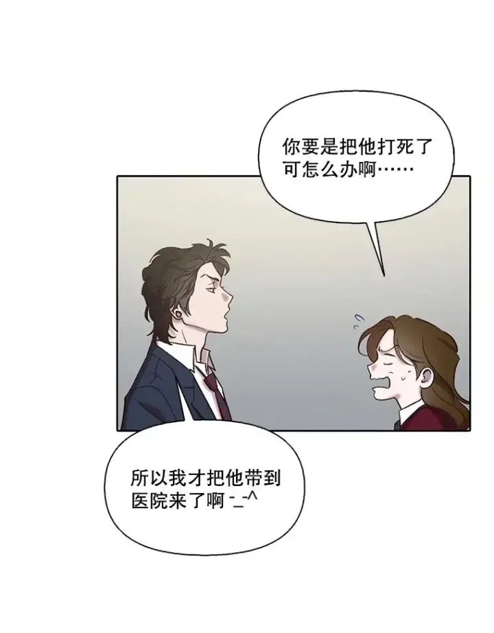 《网络小说出逃记》82.提出分手图10