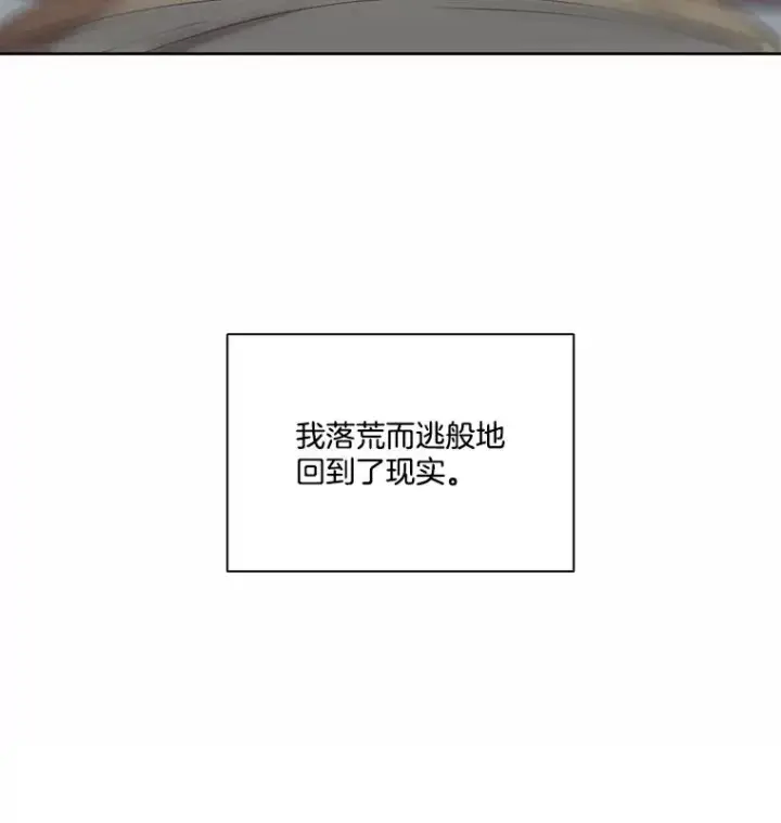 《网络小说出逃记》82.提出分手图100
