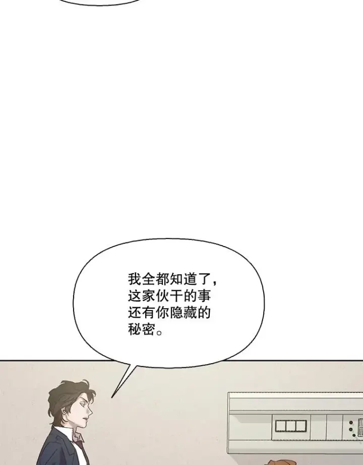 《网络小说出逃记》82.提出分手图12