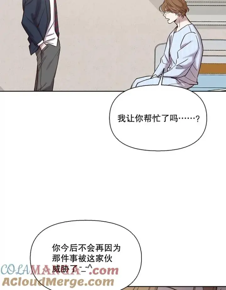 《网络小说出逃记》82.提出分手图13