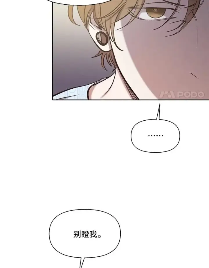 《网络小说出逃记》82.提出分手图14
