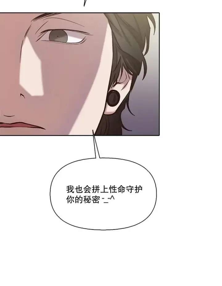 《网络小说出逃记》82.提出分手图15
