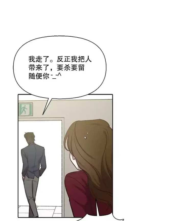 《网络小说出逃记》82.提出分手图16