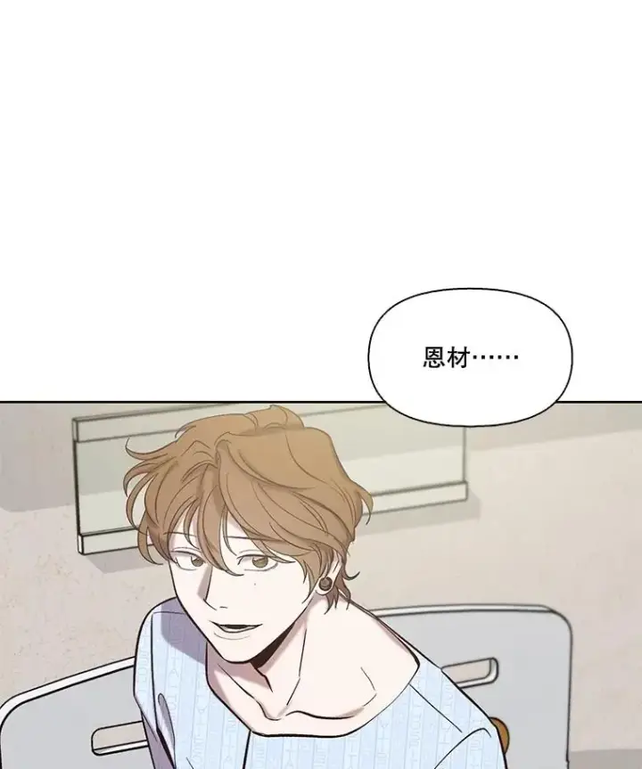 《网络小说出逃记》82.提出分手图18