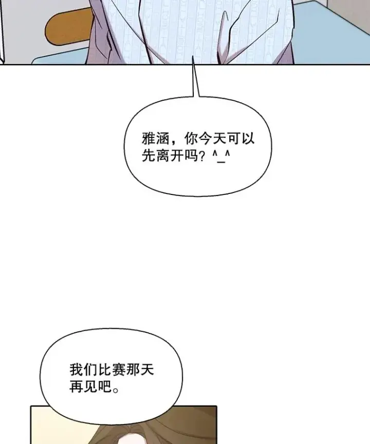 《网络小说出逃记》82.提出分手图19