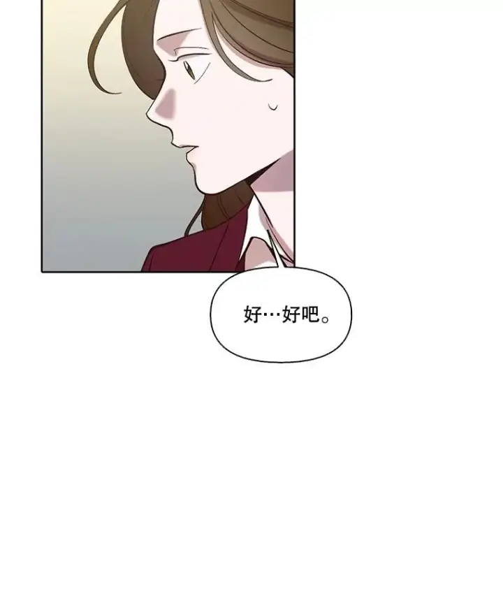 《网络小说出逃记》82.提出分手图20