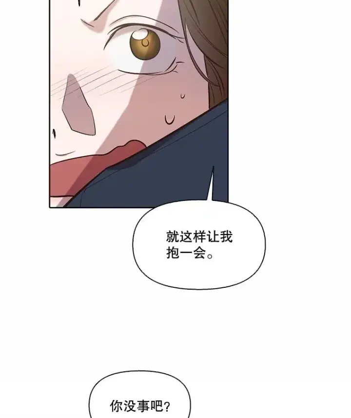 《网络小说出逃记》82.提出分手图26
