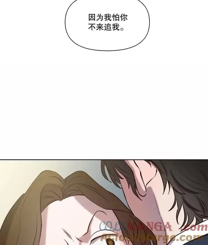 《网络小说出逃记》82.提出分手图29