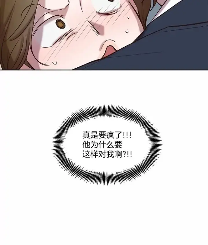 《网络小说出逃记》82.提出分手图30