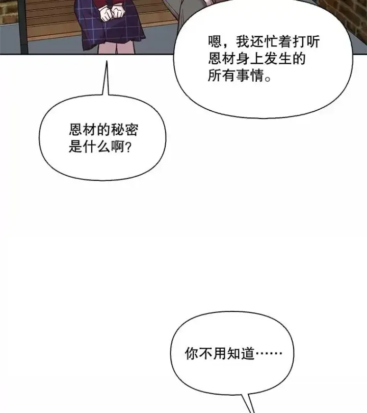 《网络小说出逃记》82.提出分手图34