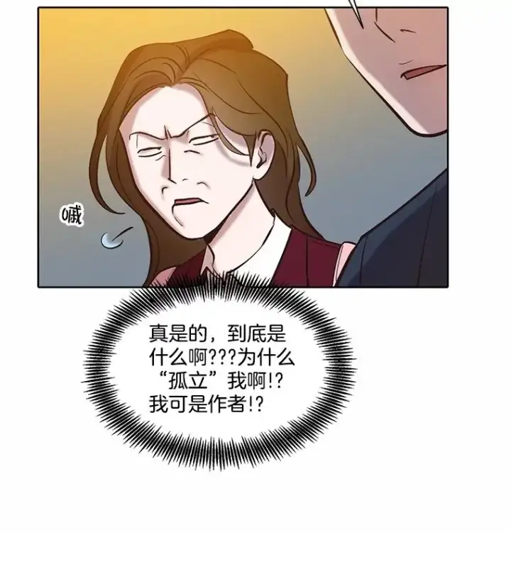 《网络小说出逃记》82.提出分手图35