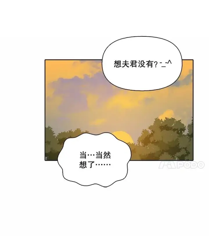 《网络小说出逃记》82.提出分手图36