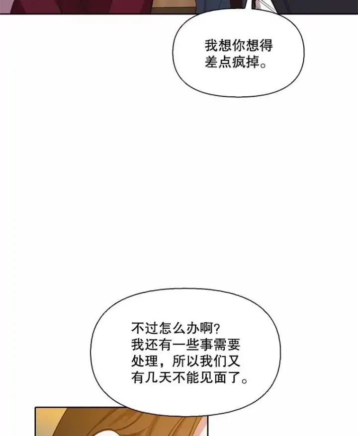 《网络小说出逃记》82.提出分手图38