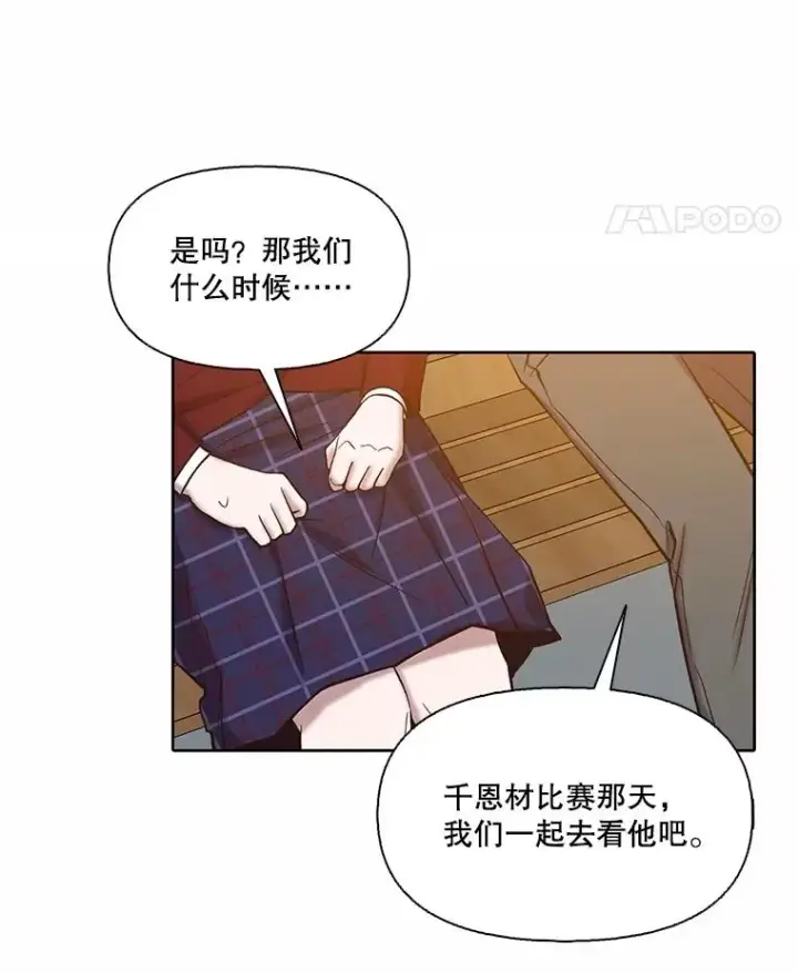 《网络小说出逃记》82.提出分手图40