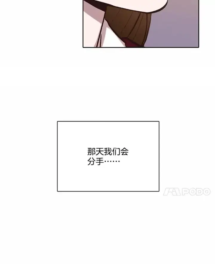 《网络小说出逃记》82.提出分手图43