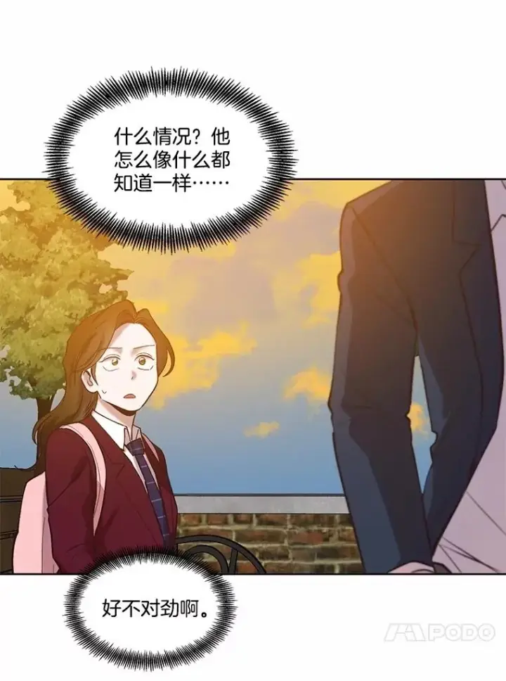 《网络小说出逃记》82.提出分手图46