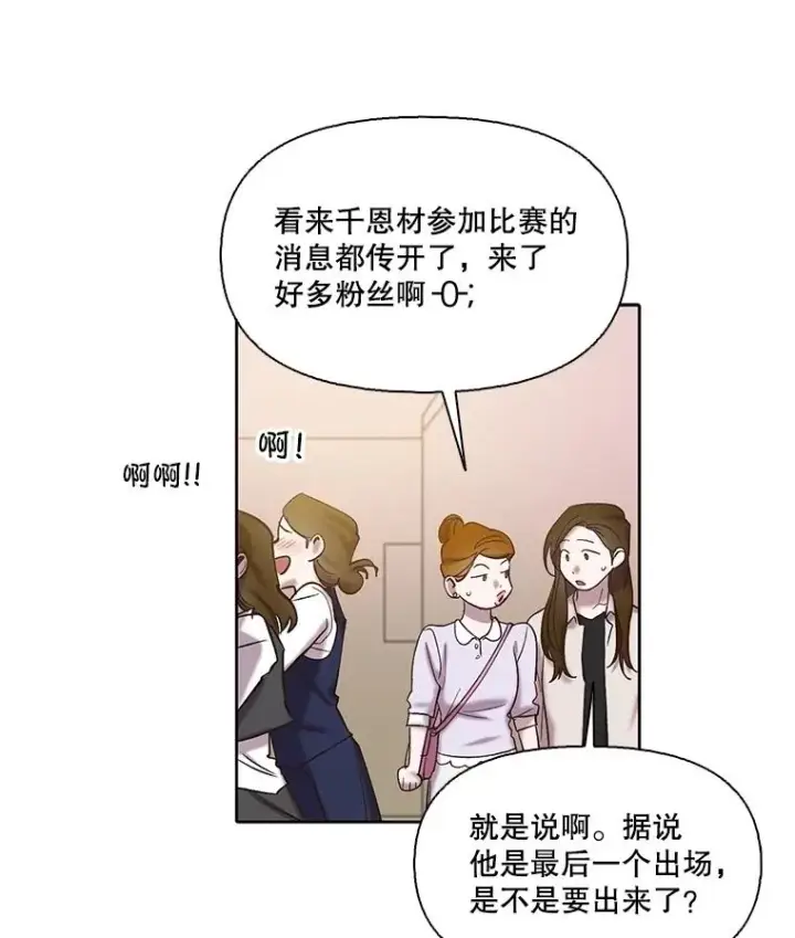 《网络小说出逃记》82.提出分手图51