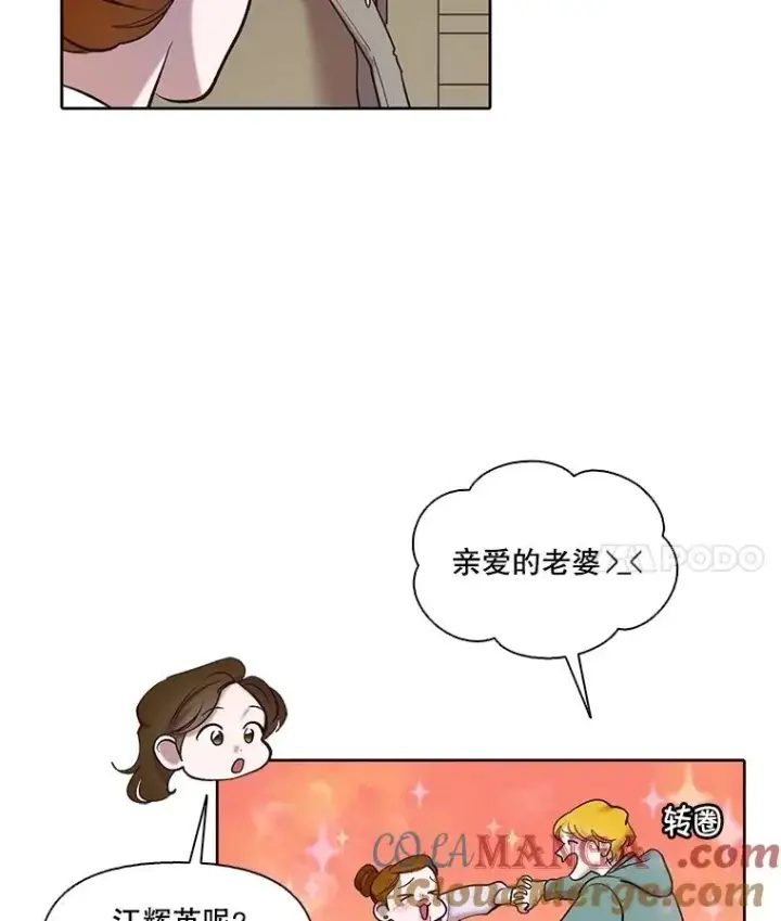 《网络小说出逃记》82.提出分手图53