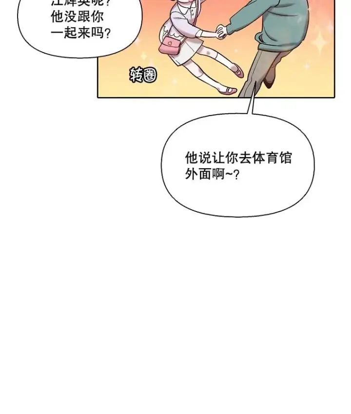 《网络小说出逃记》82.提出分手图54