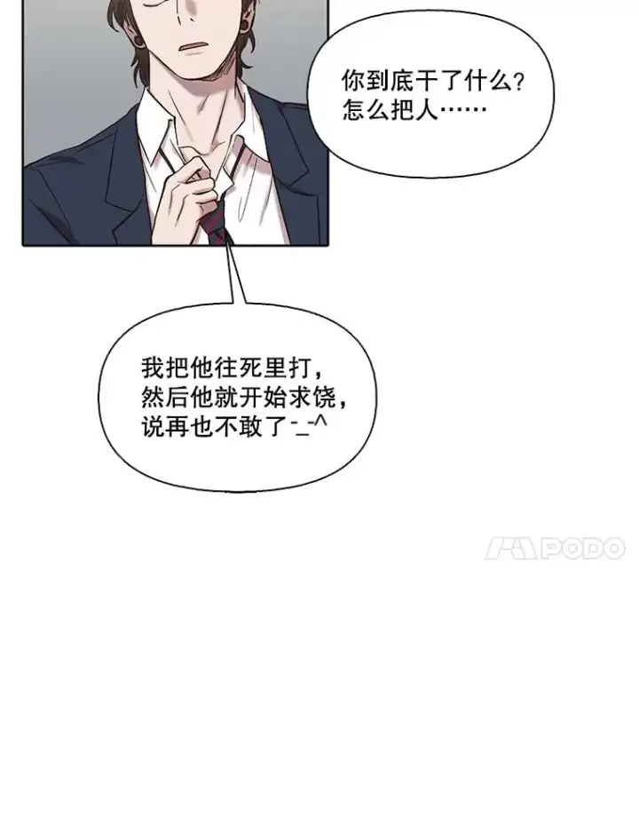《网络小说出逃记》82.提出分手图7