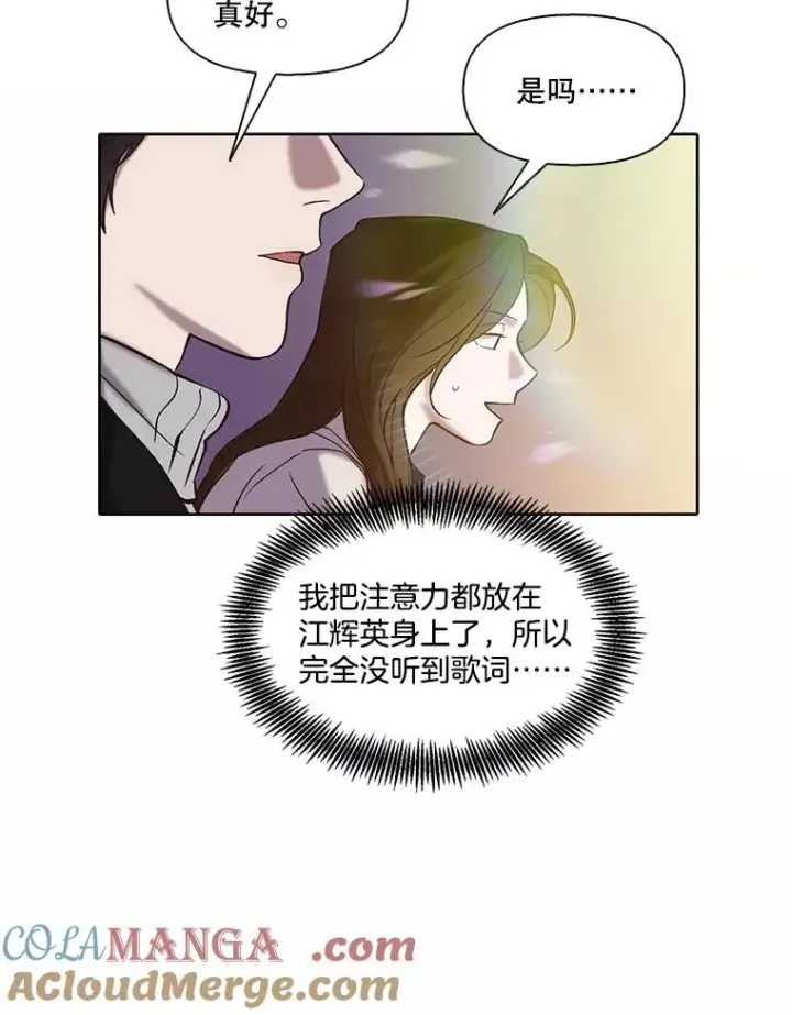 《网络小说出逃记》82.提出分手图73