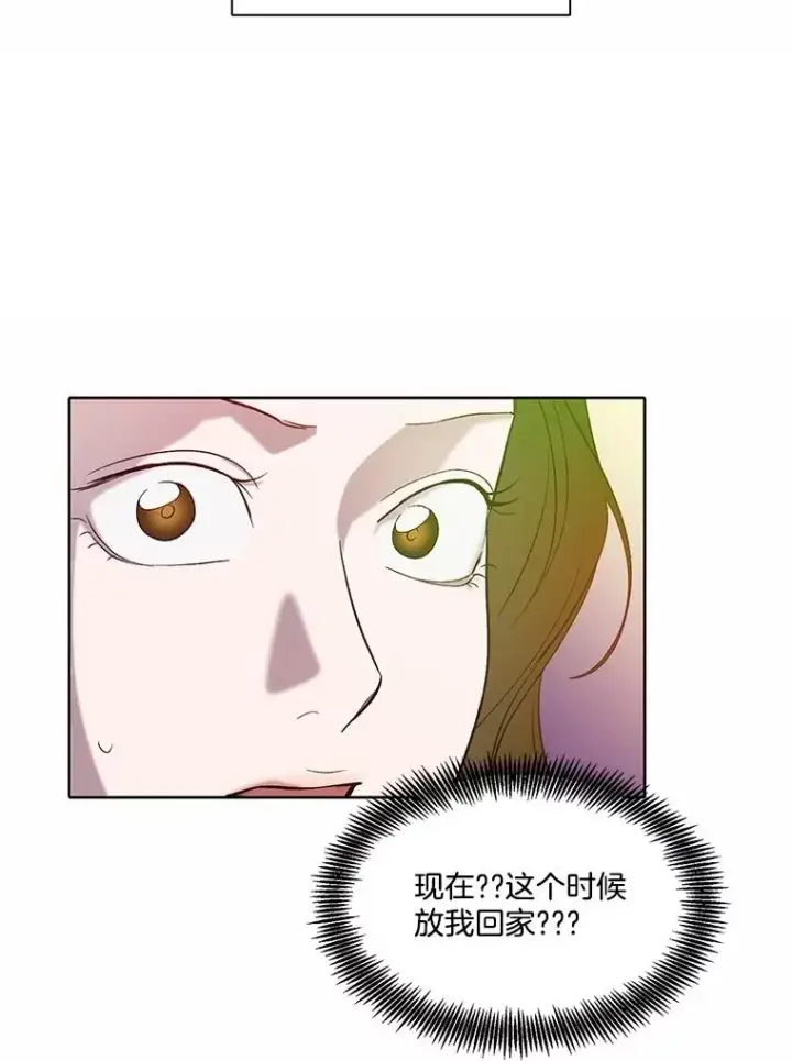 《网络小说出逃记》82.提出分手图79