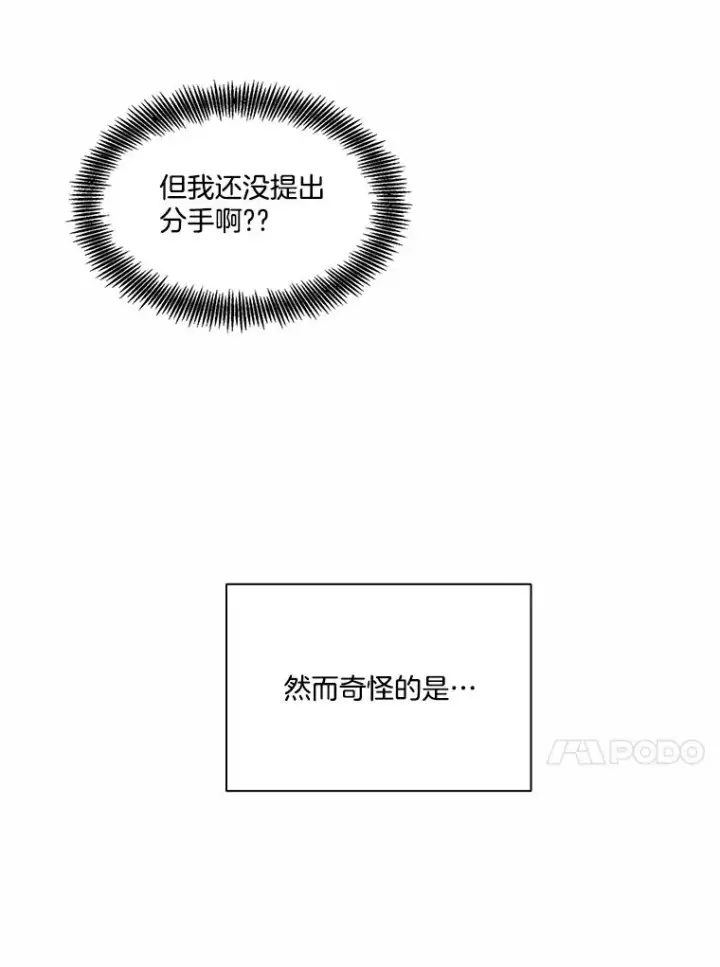 《网络小说出逃记》82.提出分手图80