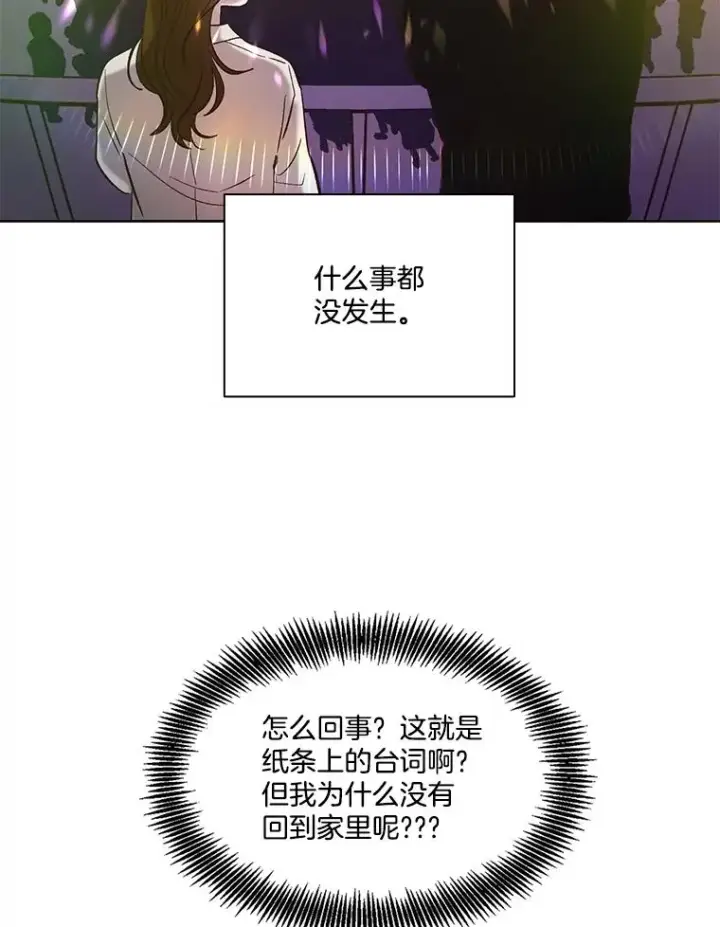 《网络小说出逃记》82.提出分手图82