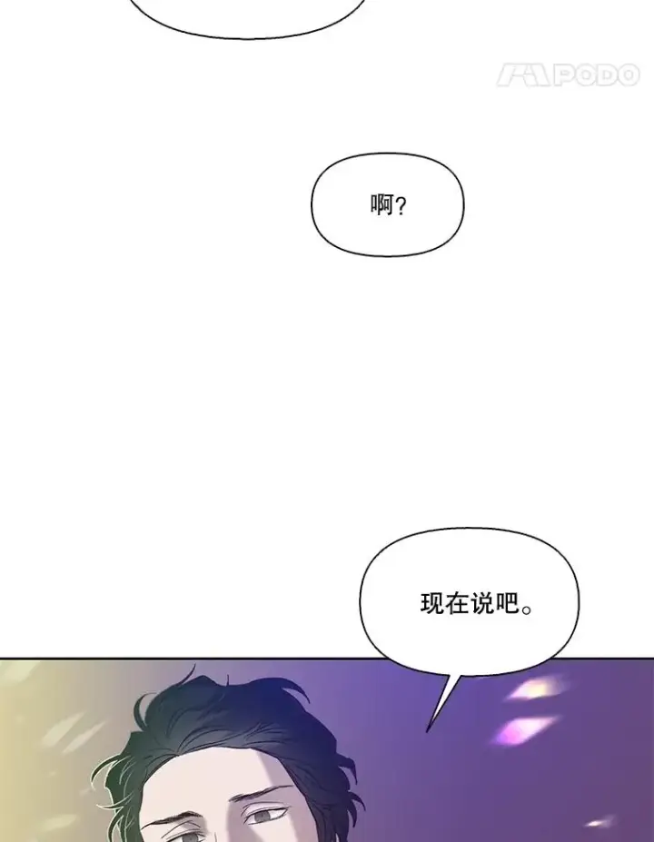 《网络小说出逃记》82.提出分手图84