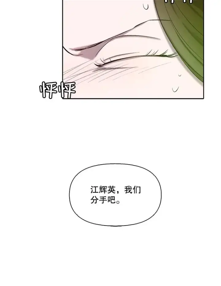 《网络小说出逃记》82.提出分手图88