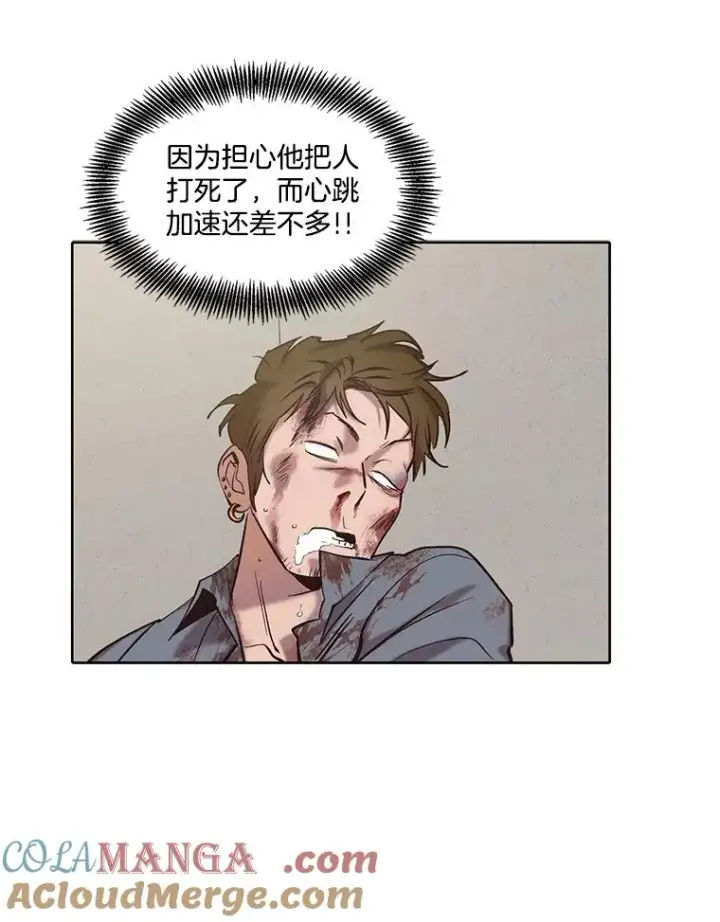 《网络小说出逃记》82.提出分手图9