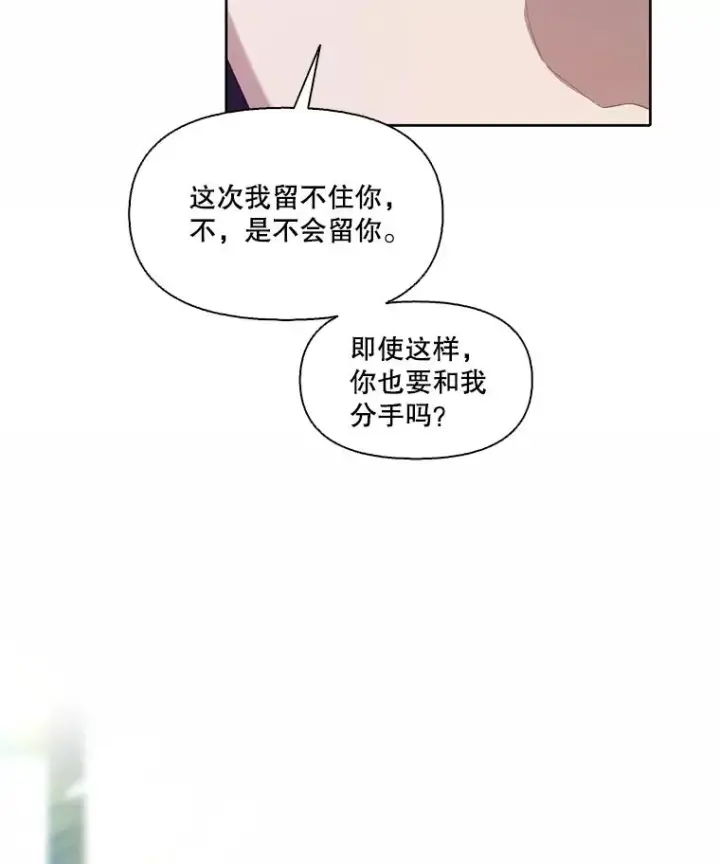 《网络小说出逃记》82.提出分手图91